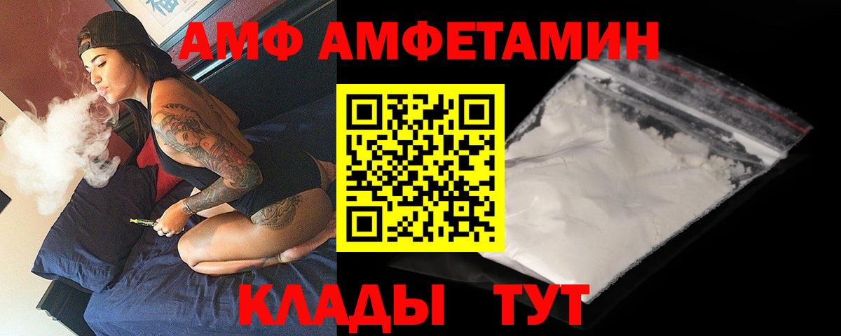 Амфетамин 98% Каспийск