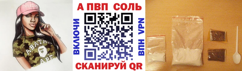 хочу   Каспийск  Alfa_PVP Соль 
