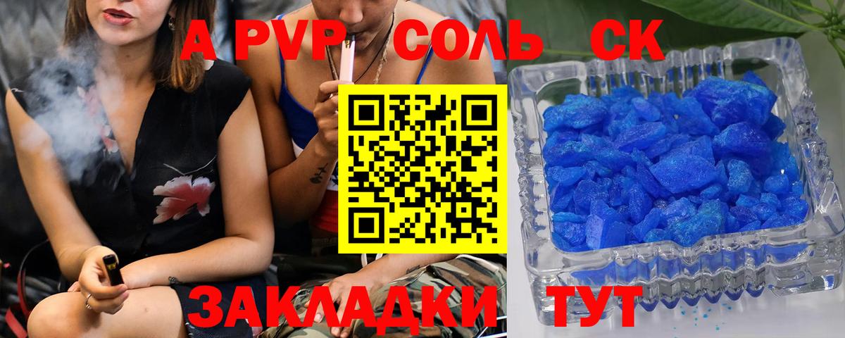Alpha-PVP крисы CK  А ПВП  Каспийск  Alfa_PVP СК  A PVP VHQ  Вход с VPN 