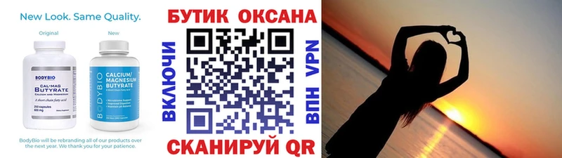 купить  цена  Каспийск  ссылка на мегу ТОР  Бутират Butirat 