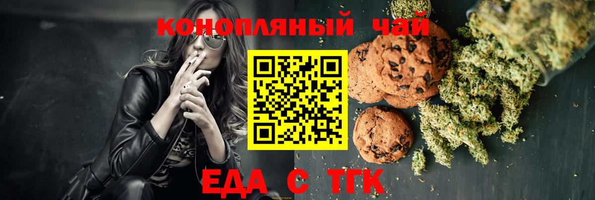 Каспийск  Cannafood марихуана  Вход с VPN 