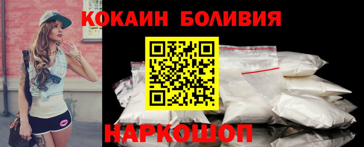 КОКАИН 97%  Вход с VPN  Кокаин Колумбийский  Каспийск 