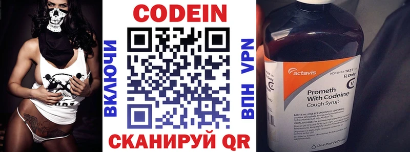 Кодеин Purple Drank  где купить наркоту  Каспийск 