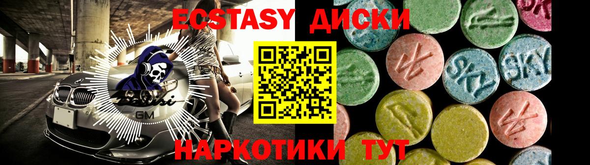 Ecstasy 300 mg Каспийск