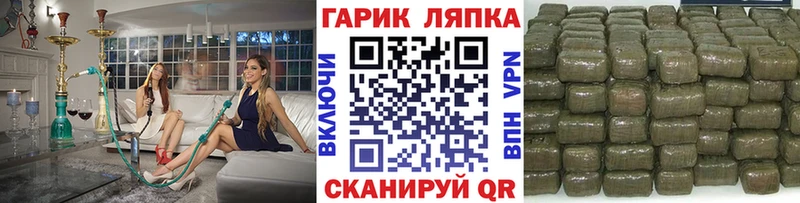 ГАШ Ice-O-Lator  OMG ссылки  Каспийск 