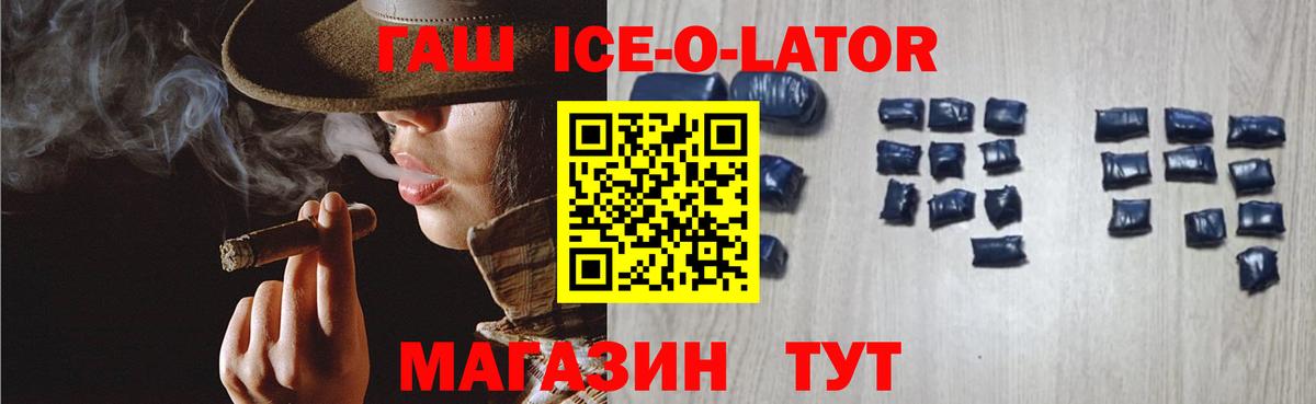 Каспийск  ГАШИШ гашик  Вход с VPN 