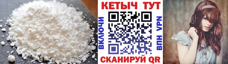Кетамин ketamine  Каспийск 