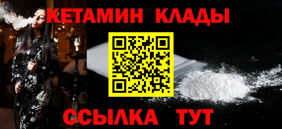 Каспийск  Кетамин VHQ  КЕТАМИН ketamine  Вход с VPN 