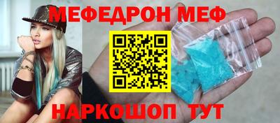 мяу мяу кристалл Кулебаки