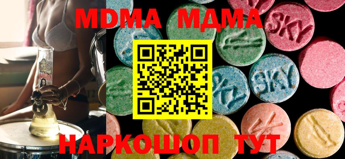 МДМА Molly  МДМА молли  МДМА  Каспийск  Вход с VPN 