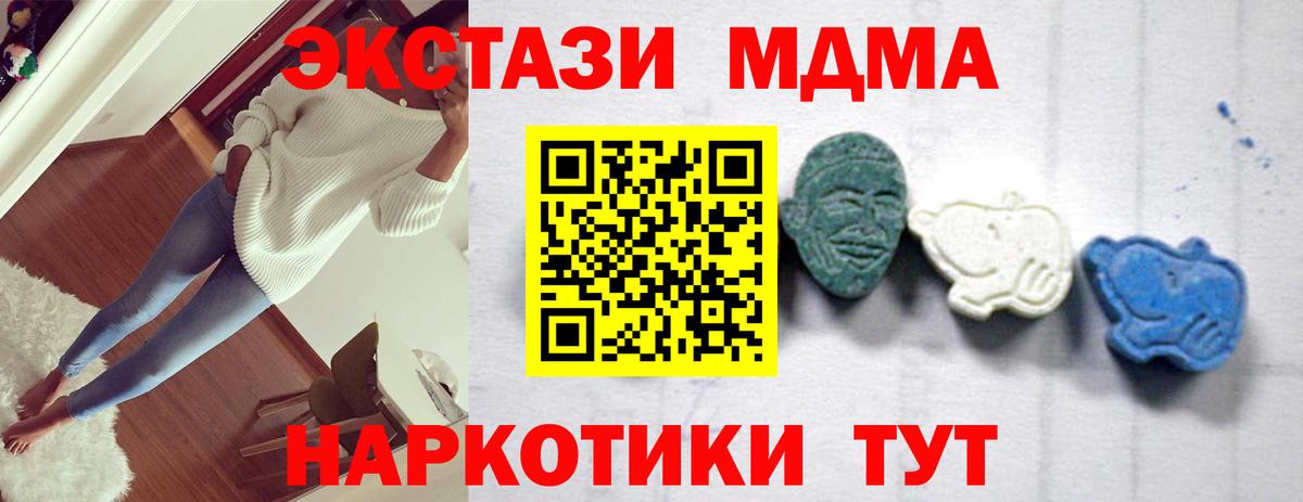 МДМА молли Каспийск