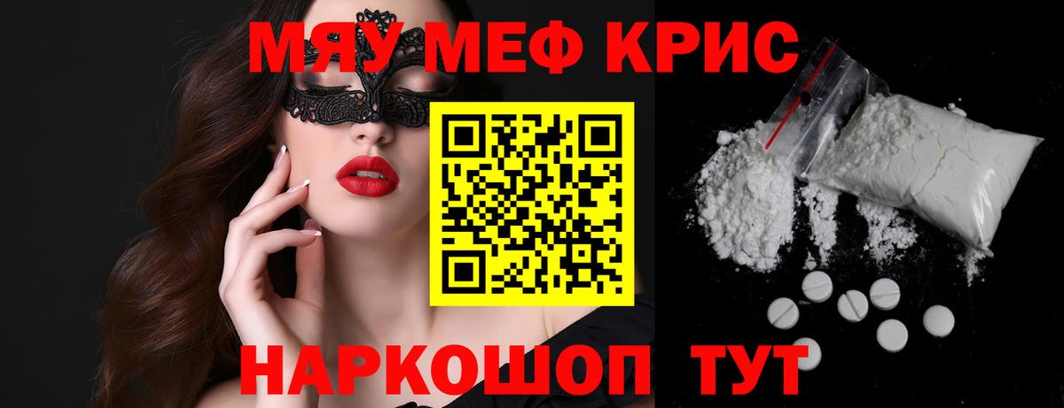 Мефедрон мука Каспийск