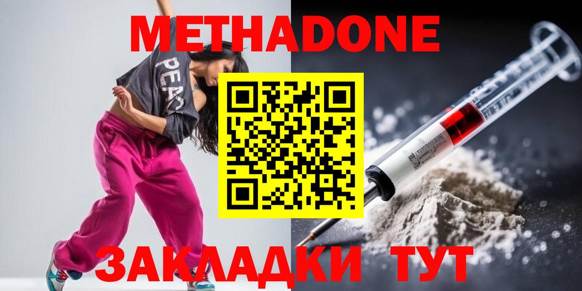 Метадон VHQ Каспийск