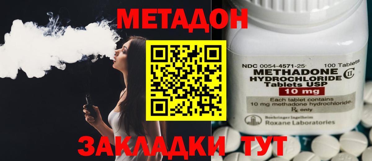 Метадон мёд  hydra маркетплейс  МЕТАДОН кристалл  Каспийск  Вход с VPN 