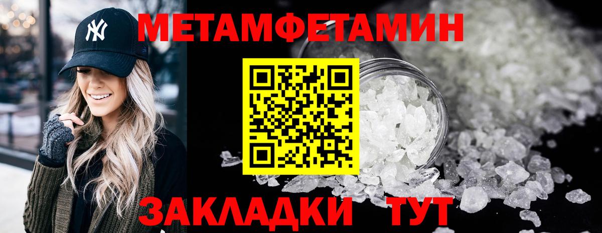 Каспийск  МЕТАМФЕТАМИН Methamphetamine  Вход с VPN 
