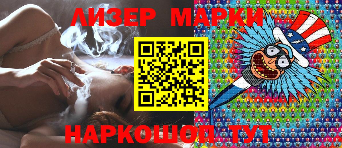 Марки NBOMe 1,8мг Каспийск