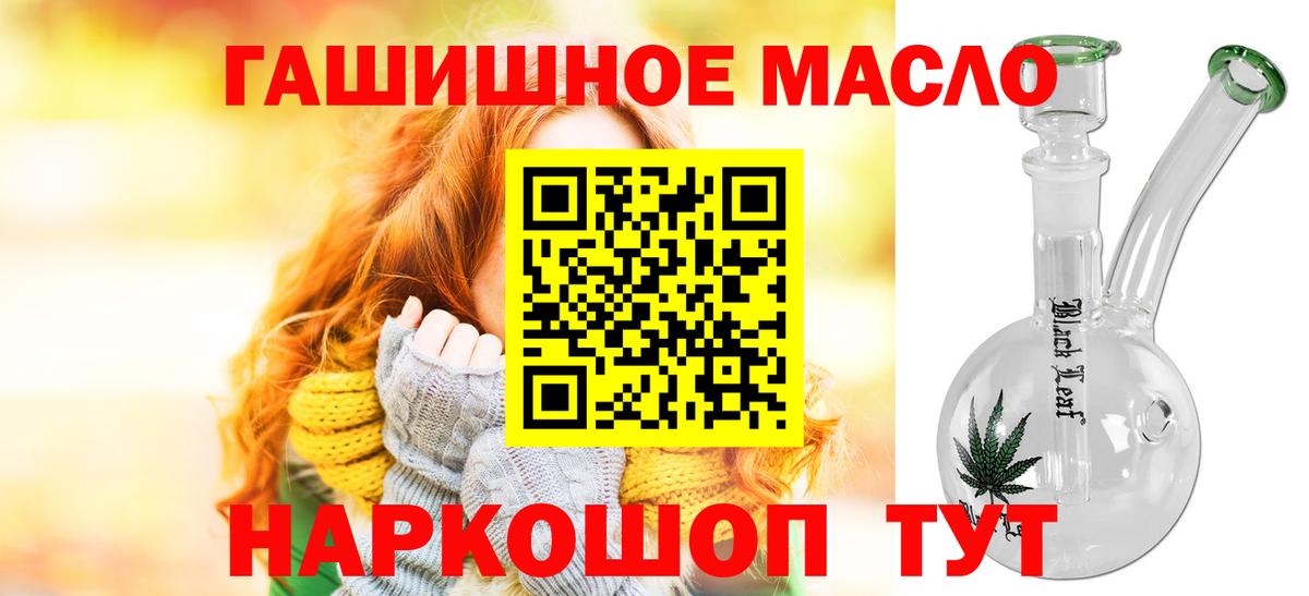 Каспийск  Дистиллят ТГК вейп  ТГК гашишное масло  Вход с VPN 